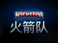火箭隊