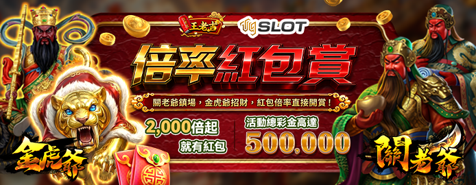 倍率紅包手機版.png